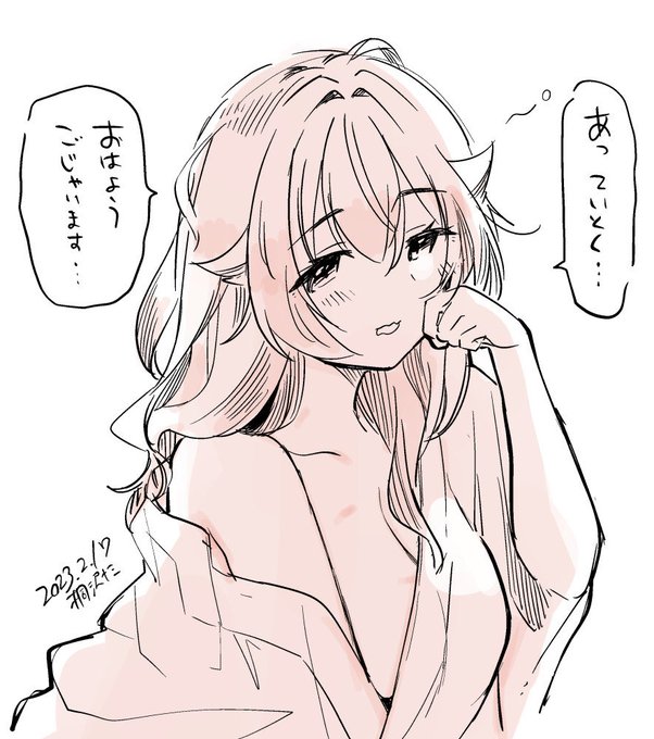 朝のゆるぽや迅鯨ちゃん🐋 