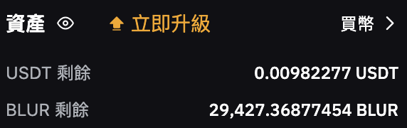 bobonftplayer's tweet photo. 2)這個月對NFT玩家最重要的就是blur發幣一事，在古人社區裡有位高手一個多月第三階段嚕了破萬分，我自己在看到場外otc積分的價格後下定決心開始嚕，嚕了大約5天，本金2.5E左右，成果是3萬多顆blur，加上箱子大約領了4.3萬顆，也讓我看到NFT的未來與希望， https://t.co/K2m1P3wSsZ
