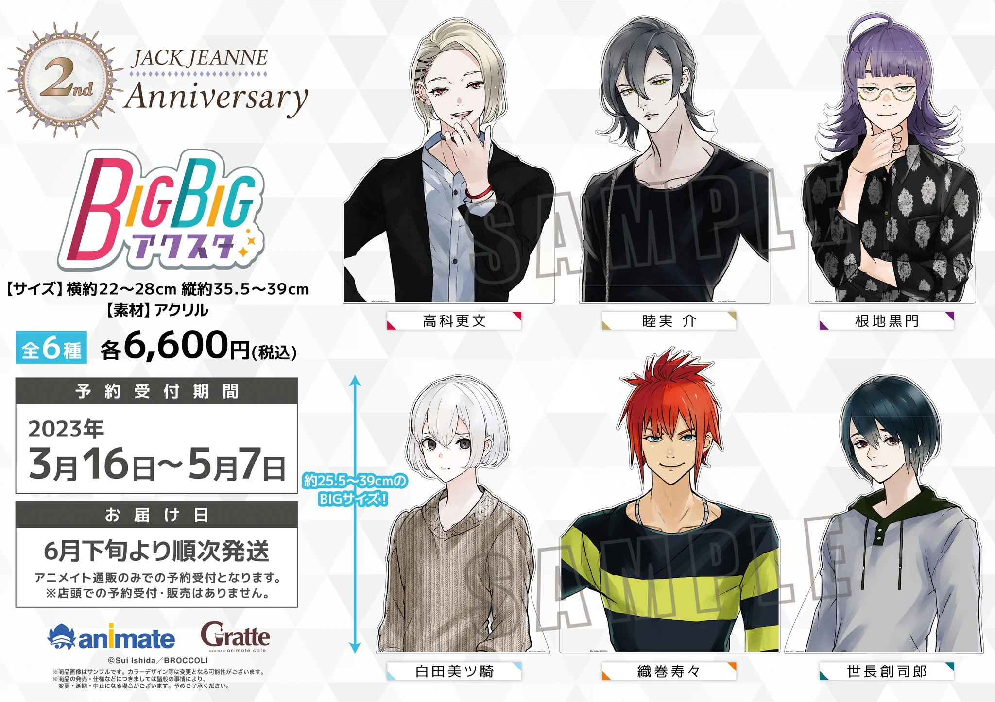 アニメイトグラッテ on X: 