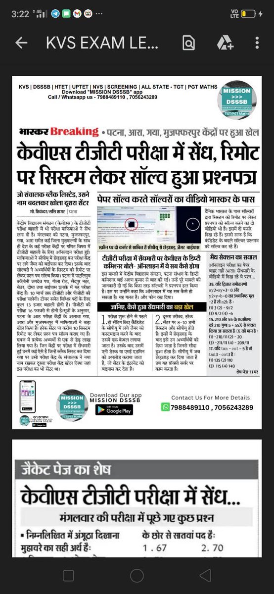 Ankur27Sharma's tweet photo. #kvs_exam
#transparencyinkvsexam
@PMOIndia @KVS_HQ @EduMinOfIndia 
After paper leakage news from Bihar &amp; Hariyana, It's obvious - there may be more similar incidents.
We request for re-exam as it's impossible to detect such candidates by any software. https://t.co/6LXoQscWAb