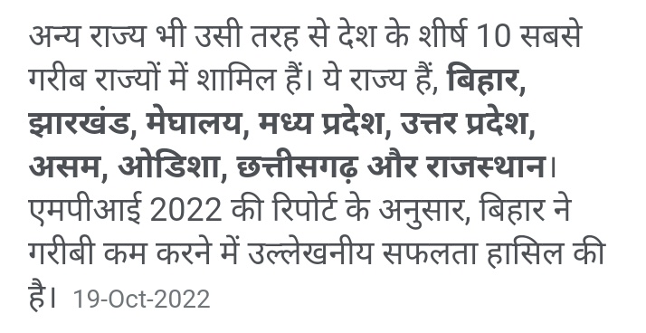PradeepSonkaria's tweet image. सरकारें बदलती रही पर दशा नहीं..
#latestreport