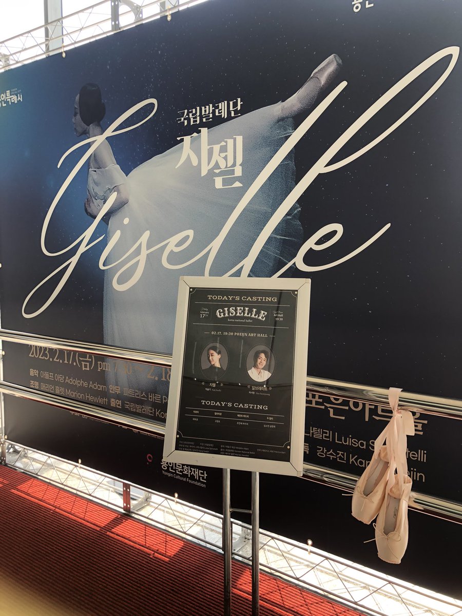 KN_BALLET's tweet photo. 국립발레단 지역공연 용인<지젤> 
날씨가 많이 포근해진 오늘
용인 관객들을 만나기 위해 국립발레단은 용인포은아트홀에 도착했습니다~
죽음도 갈라놓지 못한 사랑, 가슴 아픈 사랑 이야기
잠시 후 용인포은아트홀에서 만나요🫶🏻
-지젤 𝑮𝒊𝒔𝒆𝒍𝒍𝒆 
𝟐𝟎𝟐𝟑.𝟐.𝟏𝟕(금) - 𝟏𝟖(토)용인포은아트홀 https://t.co/PsRxVBuNtc