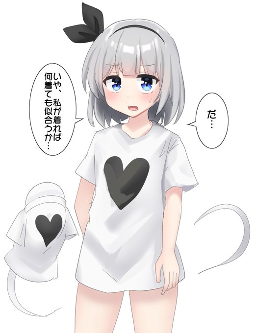 今日外で見たダサTシャツ 