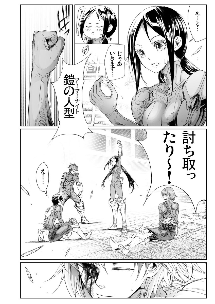 バーサスアース95: 【19】勝鬨の声を上げろ バーサスアース・オルタナティブ https://t.co/NCuz6I13bL @amazonより 【無料】
#AD 