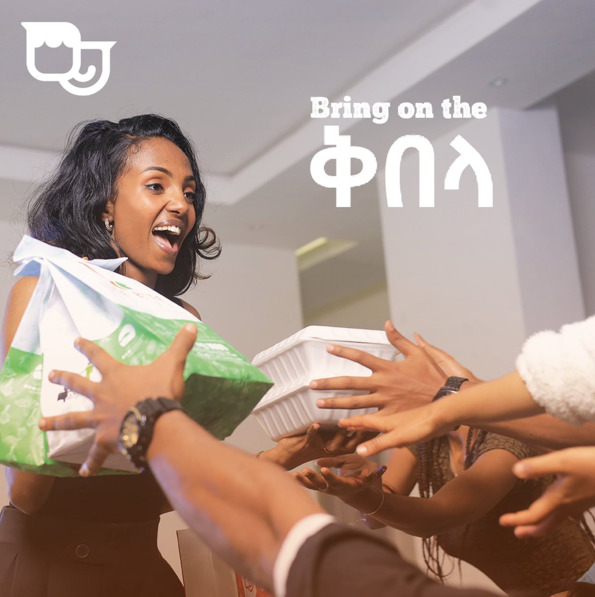 beUን ተቀበሉት።