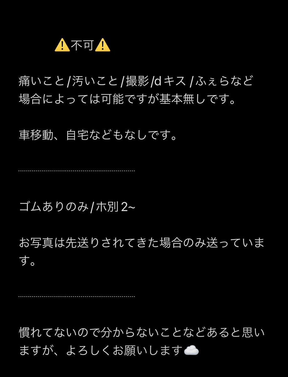 np_zya's tweet image. 鹿児島市内にて会える方いませんか？🥲
dm待ってます😌🙌🏻
 #p活鹿児島 #鹿児島p活  #p活九州
