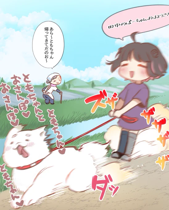大好きな子が都会から帰ってきた時の犬と帰っちゃう時の犬 