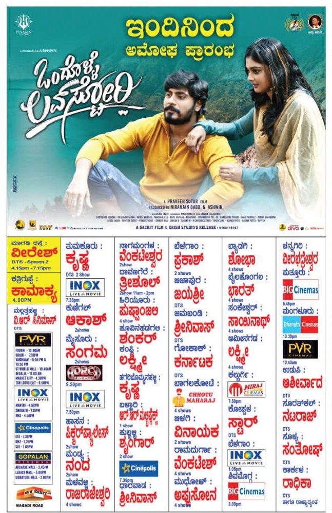 kannadaflixbuzz's tweet photo. ಈ ವಾರ ಸಿನಿಮಂದಿರಗಳಲ್ಲಿ ಬಹುತೇಕ ಹೊಸಬರ ಚಿತ್ರಗಳಾಗಿದ್ದು ಎಲ್ಲಾ ಚಿತ್ರಕ್ಕೂ ಹಾಗೂ ಚಿತ್ರತಂಡದವರಿಗೂ ಶುಭವಾಗಲಿ.. ಪ್ರೇಕ್ಷಕರ ಆಶೀರ್ವಾದ ಸಿಗಲಿ..
#LoveBirds #SLV #SiriLambodaraVivaha #OndolleLoveStory #DoddahattiBoregowda #Chaos #Sakuchi #Bikshuka #Bare10percentBaddi #KannadaFlixbuzz https://t.co/8ekfrpHUq8