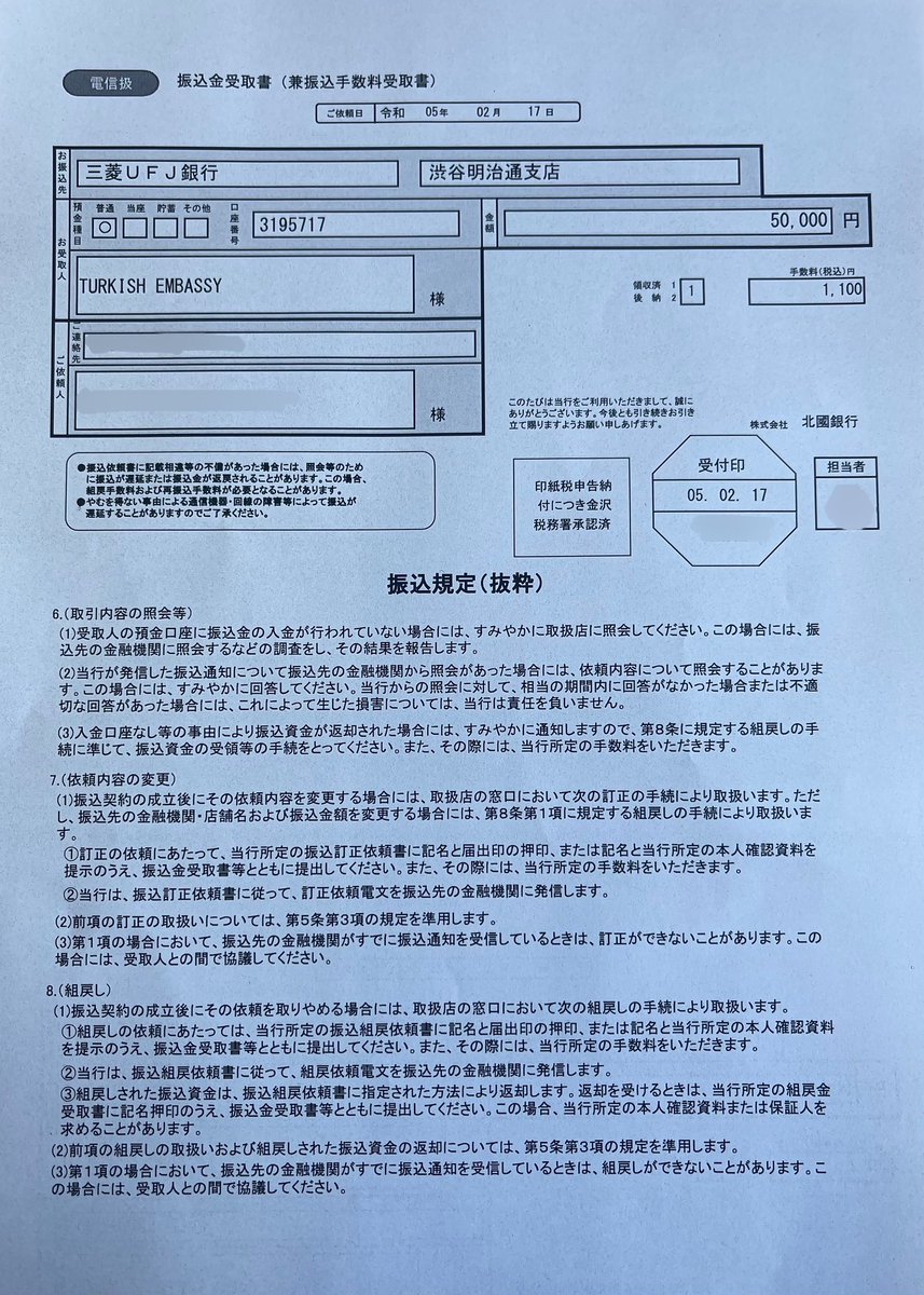 hoshizaki_makko's tweet photo. 昨日行ったトルコ大震災の寄付企画配信で多くの賛同とお気持ちを頂きました！
皆様から頂いたスパチャのほぼ全額の5万円をトルコへ寄付致します！
一日でも早い復興を願っております！
マッコーは自分のコメント欄を誇りに想います！
みんなLOVE🫶
世界が愛と笑顔で満ち溢れますように☆
#LOVE
#PEACE https://t.co/nGLL2qKBdf