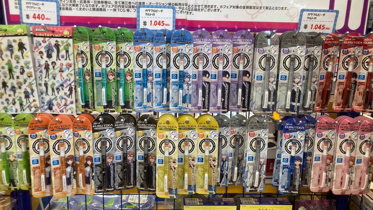 からピチグッズ大量 🍑コーナー＆商品情報🍑】 「カラフルピーチ」関連グッズ各種を