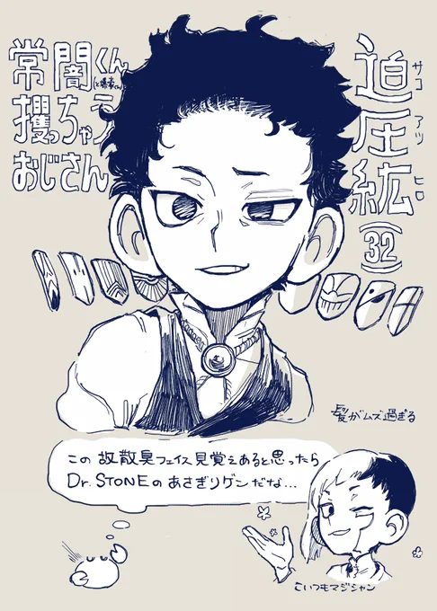 できた~~~~~~~ッッッ
とこやみ君をたくさん描くつもりが難し過ぎて寄り道しまくった 
