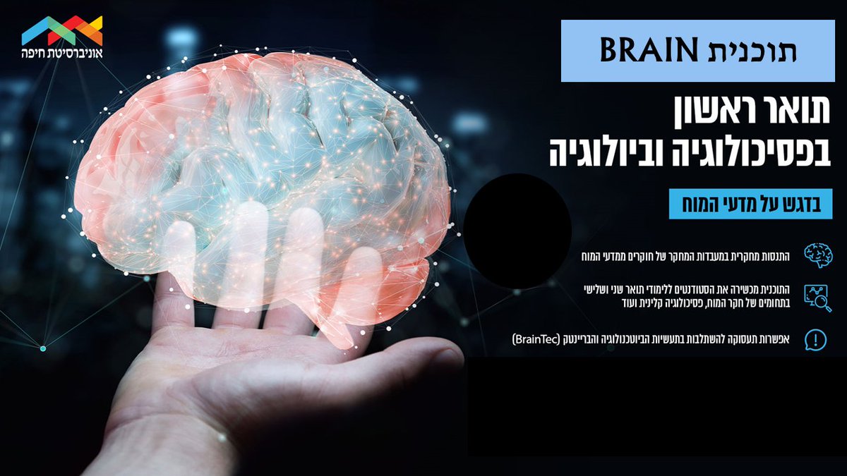 Roee Admon Lab (@roeeadmon) on Twitter photo A new B.A. program that combines psychology and biology with a focus on brain Sciences. 🧠
Come study with us at <a href="/Uhaifa/">אוניברסיטת חיפה</a> <a href="/hevra_haifa/">Faculty of Social Sciences - University of Haifa</a> <a href="/PsychologyHaifa/">School of Psychology University of Haifa</a> <a href="/IBBRCHaifa/">The Integrated Brain and Behavior Research Center</a> A new B.A. program that combines psychology and biology with a focus on brain Sciences. 🧠
Come study with us at <a href="/Uhaifa/">אוניברסיטת חיפה</a> <a href="/hevra_haifa/">Faculty of Social Sciences - University of Haifa</a> <a href="/PsychologyHaifa/">School of Psychology University of Haifa</a> <a href="/IBBRCHaifa/">The Integrated Brain and Behavior Research Center</a>