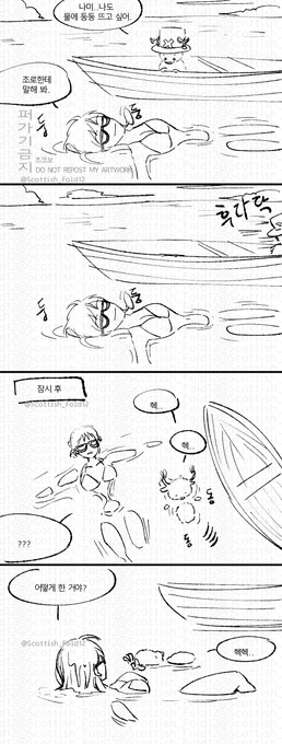 그는 물 속의 오리발 