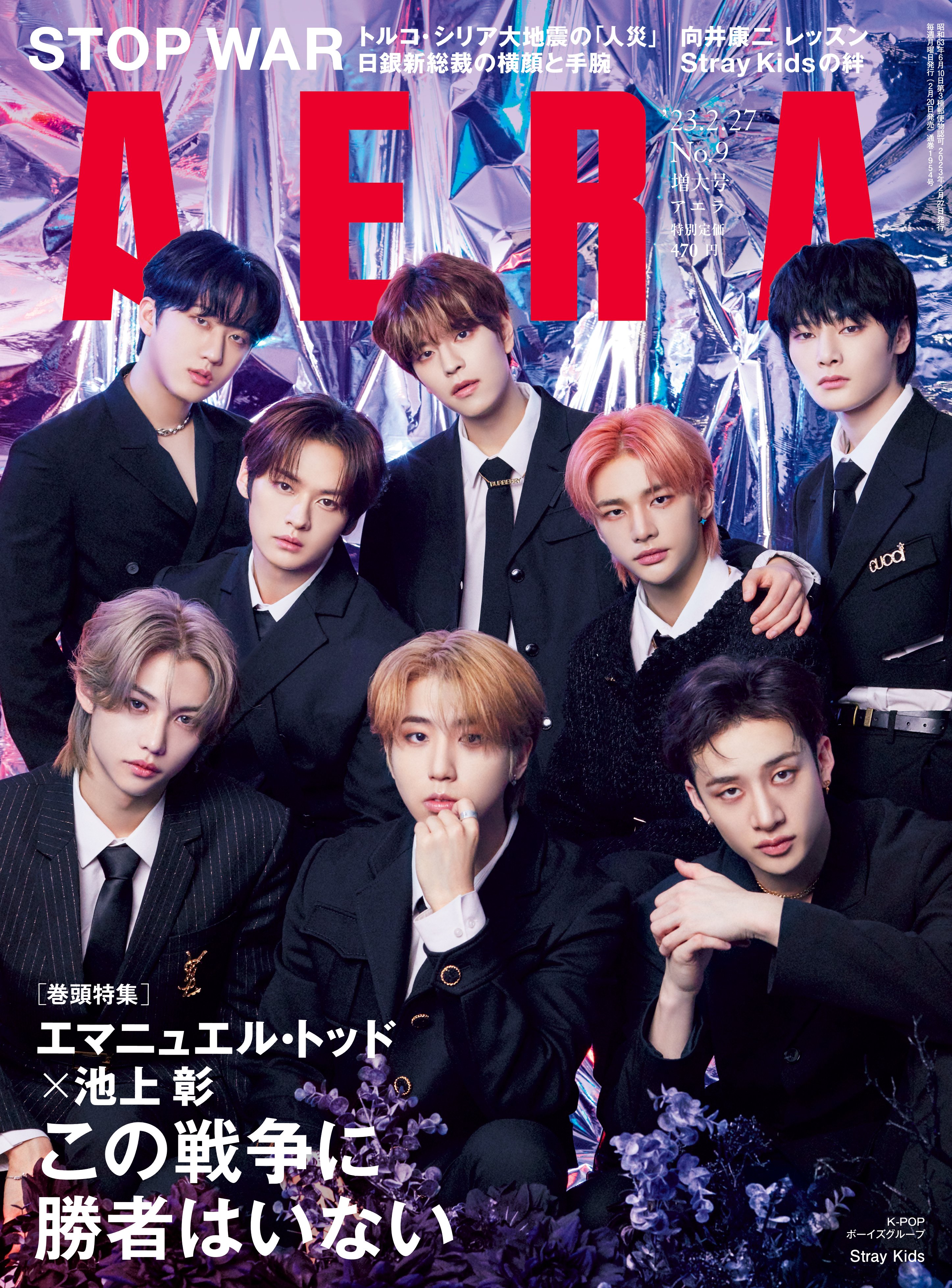 Stray Kidsバラ売り Stray kids 2023 Xmas POPUP Japan limited Official Photocard