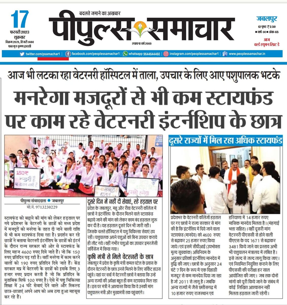 divyans71104555's tweet photo. #increaseVASvacancy
#increase_vet_stipend
#mp_vets
#increaseMPvetStipend
@aajtak
@zeenews
@OfficeofSSC
@presidentVCI
@governorMP
@mpdahd
@News18MP
@BJP4India
@INCIndia
@ABVPMB
@NSUIMP
@presidentVCI
@DrMohanYadav51
@GovernorMP
@ChouhanShivraj
@CMMadhyaPradesh 
@drsanjeevbalyan https://t.co/9KV8mj7uDq