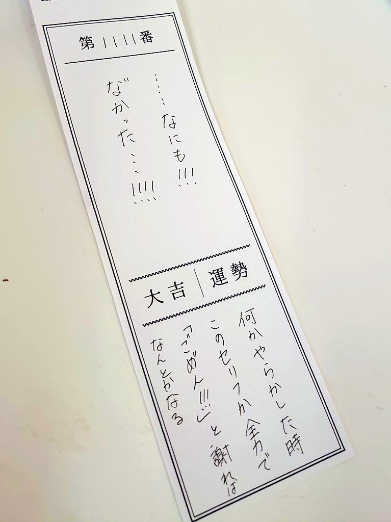 Peach40301's tweet photo. 大学で、世の中なめくさっている大吉を作ってきました。 https://t.co/Xr2iEDv8tI