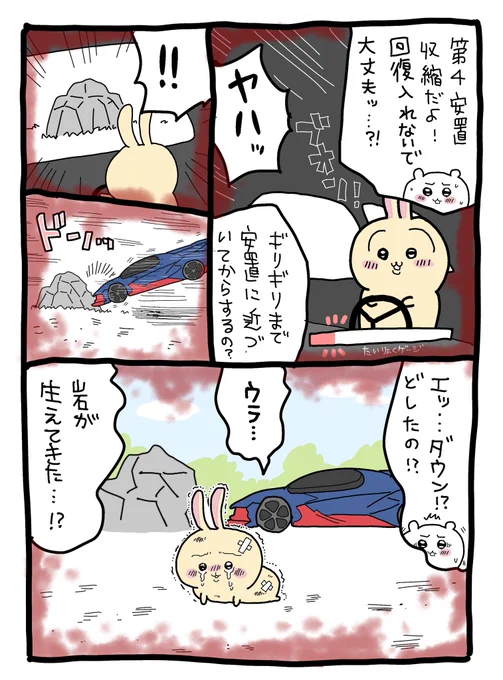 ちいかわ荒野行動
「耐久失敗」
#荒野行動 