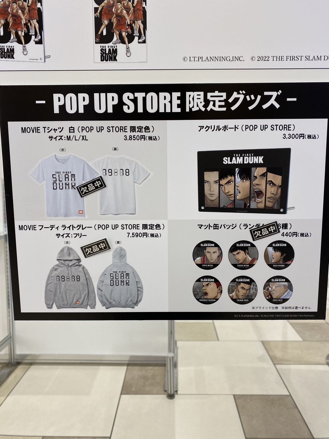 映画『THE FIRST SLAM DUNK』POP UP STORE (@slamdunk_popup) / X