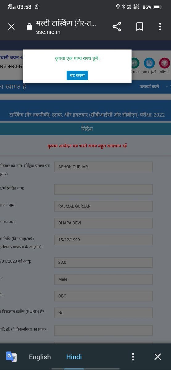 #ssc_mts_2023_form_not_submitng #ssc_mts_2023_time_extend We are Facing an issue of “PLEASE CHOOSE A VALID STATE” & “APPLICATION FORM SUBMISSION DATE IS OVER” We are unable to submit application form Please fix It ASAP. THANK YOU. #ssc #SSC #SSCMTS