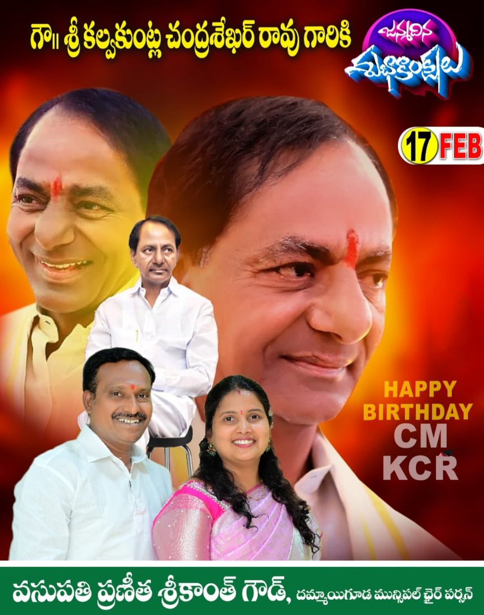 PVasupathi's tweet photo. Happy birthday @TelanganaCMO garu You are a visionary leader and a true inspiration to everyone🙏I wish you many more years of
spreading your wisdom, which
benefits each and every one of
us for the greater good https://t.co/Onl2eVam3q