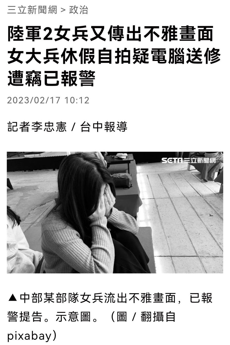 无人机咻咻咻 On Twitter 😔台军女中尉军营啪啪才过去几天？ 又来？