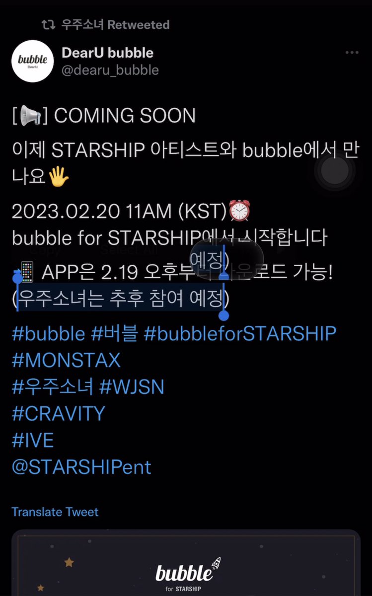 juyeonsites's tweet photo. um... the bbl announcement said wjsn will be starting on a later date... can they just announce the contract news already wtf https://t.co/987sduZ49o
