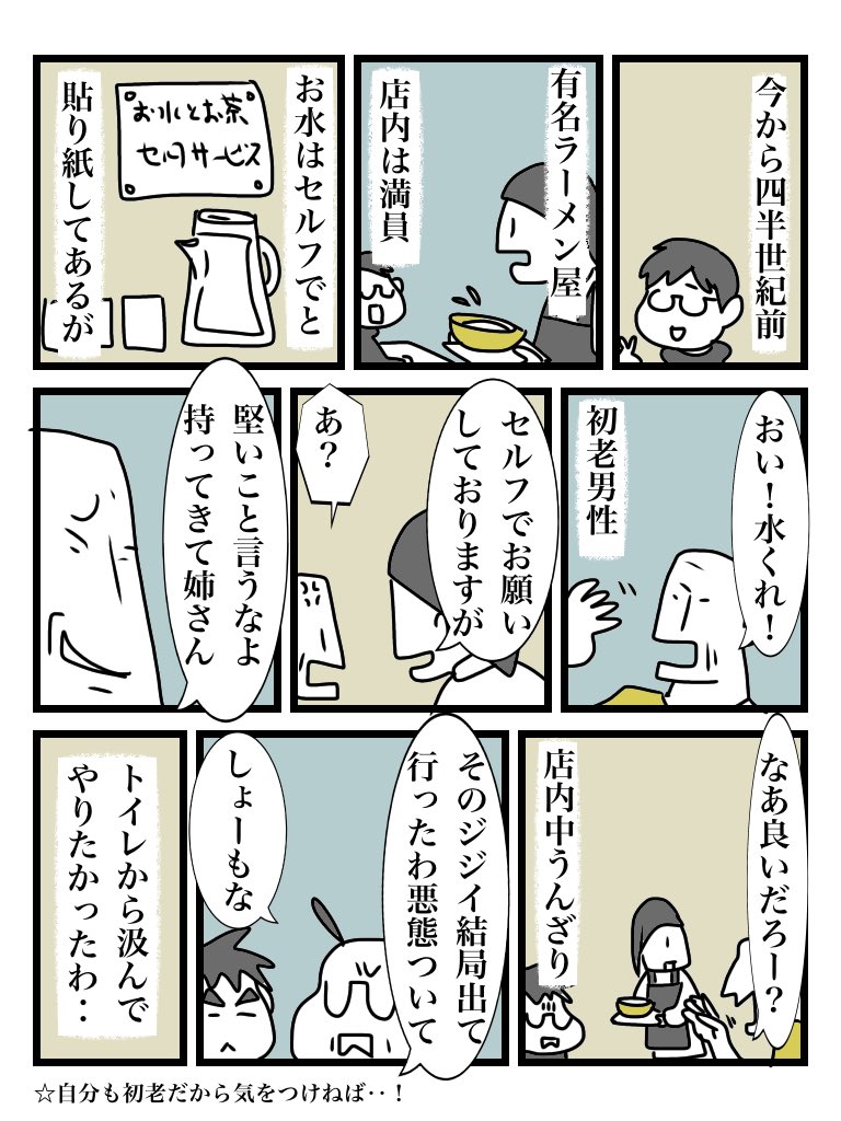 寝たきりになっても威張り散らかすジジイは珍しくないのでツラの皮の厚さは死ぬまで治らない病だと思われます 