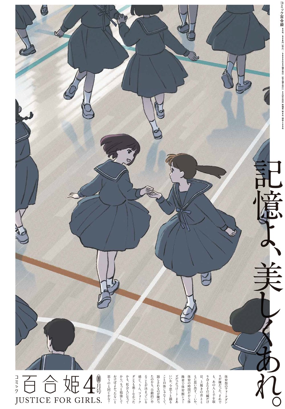 ささやくように恋を唄う【公式】 on X: 