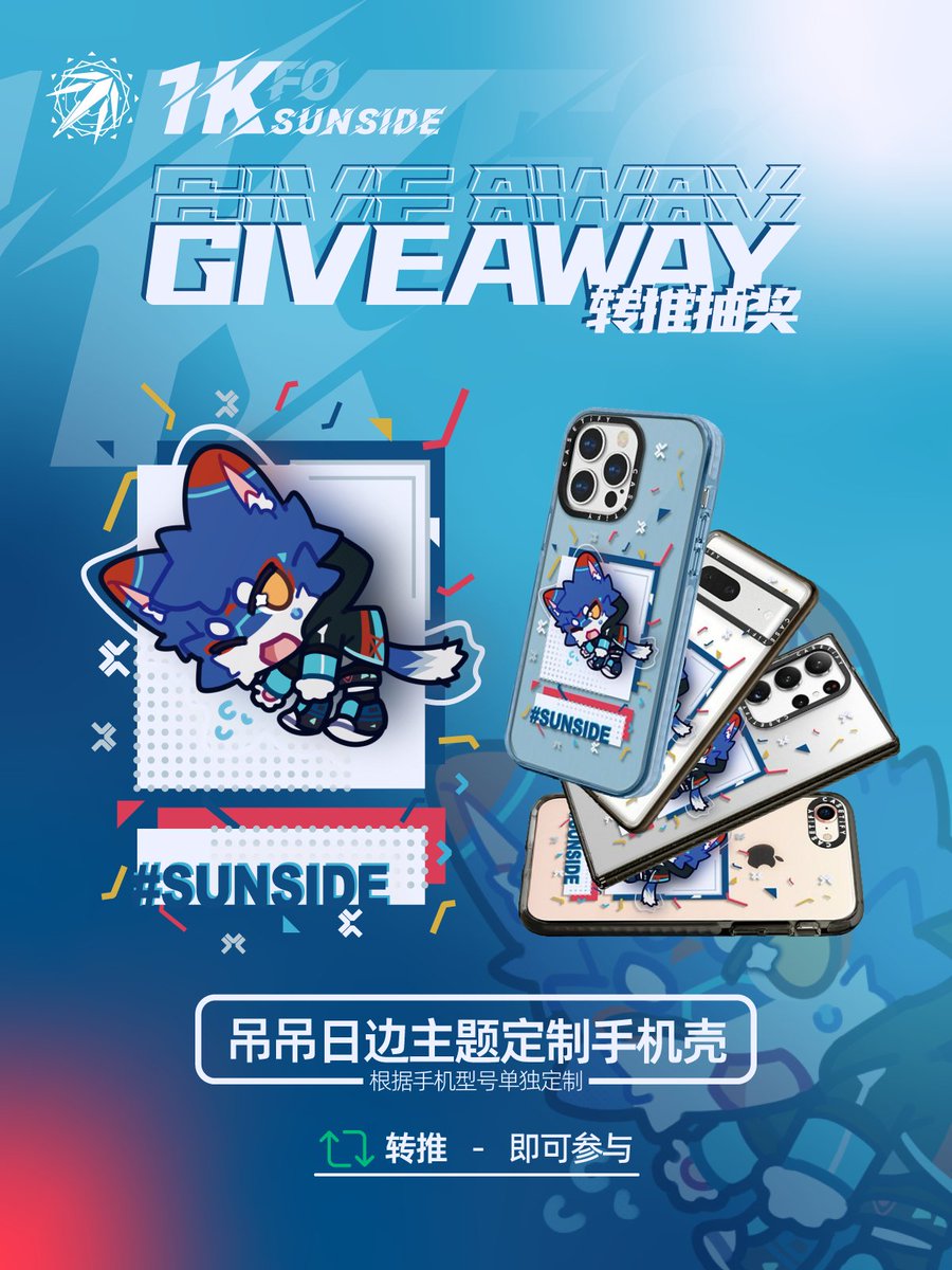 Sunsidenese's tweet photo. 🎉1000 fo 活动 (1/2)
再来一次转推抽奖活动ww～

[奖品]
- 吊吊日边主题手机壳 x2 -
(机型不限，在中奖后我会联系你根据所用机型选择手机壳与调整图案)

[参与条件]
转推 (RT) 即可 {引用推文不会被计算进入}
推特账户注册时间满1个月、且有头像 &amp; 简介 {防Bot}

2月25日截止
感谢大家的喜欢呢ww～ https://t.co/Jzc7x4Oy8g
