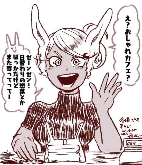 今日オフ会でたまたま入ったお店が素敵すぎた記念🐰 