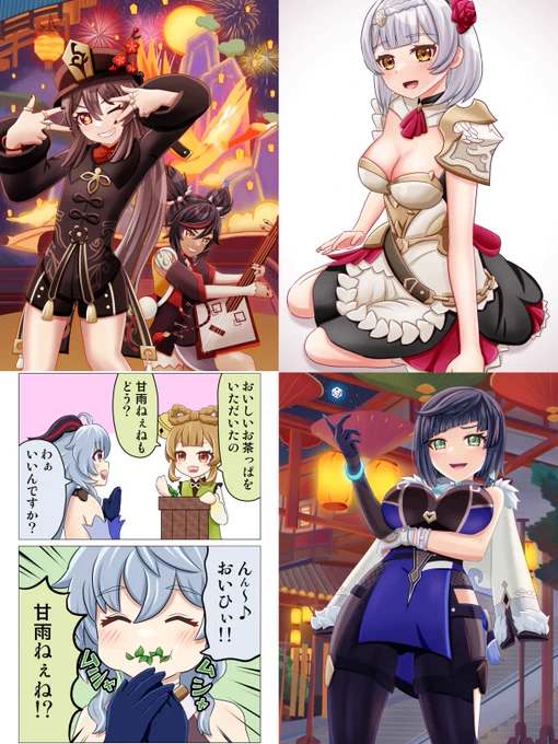 #フォロワー1万人以下の絵師が力作を投稿してたくさんのフォローを貰うタグ  2日に1回の頻度で原神イラスト描いてます! たまにマンガも描きます!