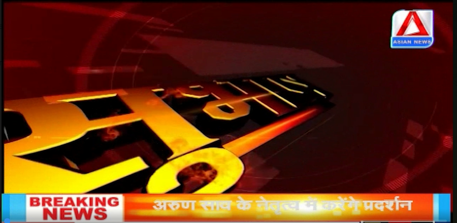 Asian_News_'s tweet photo. छत्तीसगढ़ का अपना सेटेलाईट चैनल एशियन न्यूज आज 17 फरवरी से टाटा प्ले के चैनल नंबर 1174 में उपलब्ध है.. छत्तीसगढ़ और देश की सभी छोटी-बड़ी खबरों के लिए जुड़े रहिए हमारे साथ.. #asiannews #chhattisgarh #satellitechannel #tataplay @sur_ruchi03 @SubhashMishra58 @AbhayKishoreP https://t.co/Oh6xwQsS9a