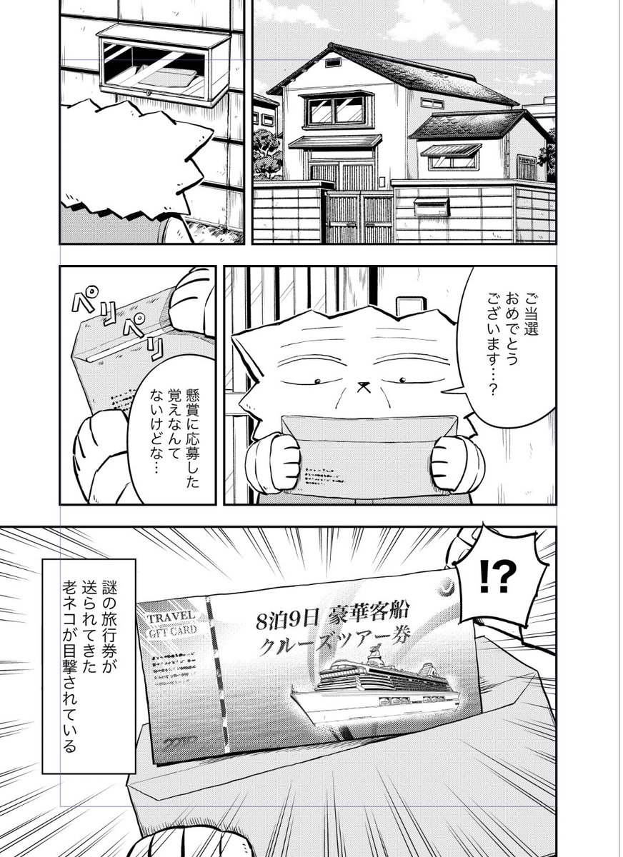 シクジリンガーの猫 第18話『猫毛組合』が今週のモーニングに載っています!
一度描いてみたかった推理ものです。こういう犯罪本当にあるんじゃないかと思ってます。 