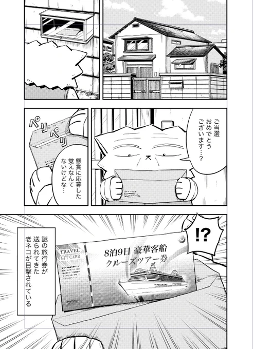 シクジリンガーの猫 第18話『猫毛組合』が今週のモーニングに載っています!
一度描いてみたかった推理ものです。こういう犯罪本当にあるんじゃないかと思ってます。 