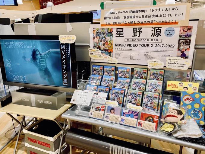 ついに!ご対面・#タワーレコード梅田NU茶屋町店 で開期中の #星野源_MVT2 リリース記念「アイデア」「不思議」「Cube」のMUSIC VIDEOで着用した衣装、じっくりことことその時の記憶を甘くやわく煮込むみたいに、眺めてきました#星野源 #GenHoshino 