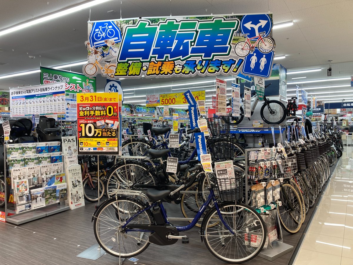お急ぎください?いよいよ今週日曜日まで！ ビックカメラ千葉駅前店 