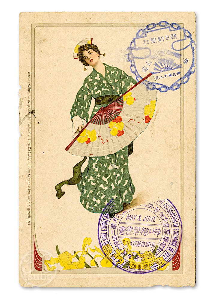 古写真 絵葉書 芸妓 戦前 印刷物 美人 手彩 着物 明治 - メルカリ