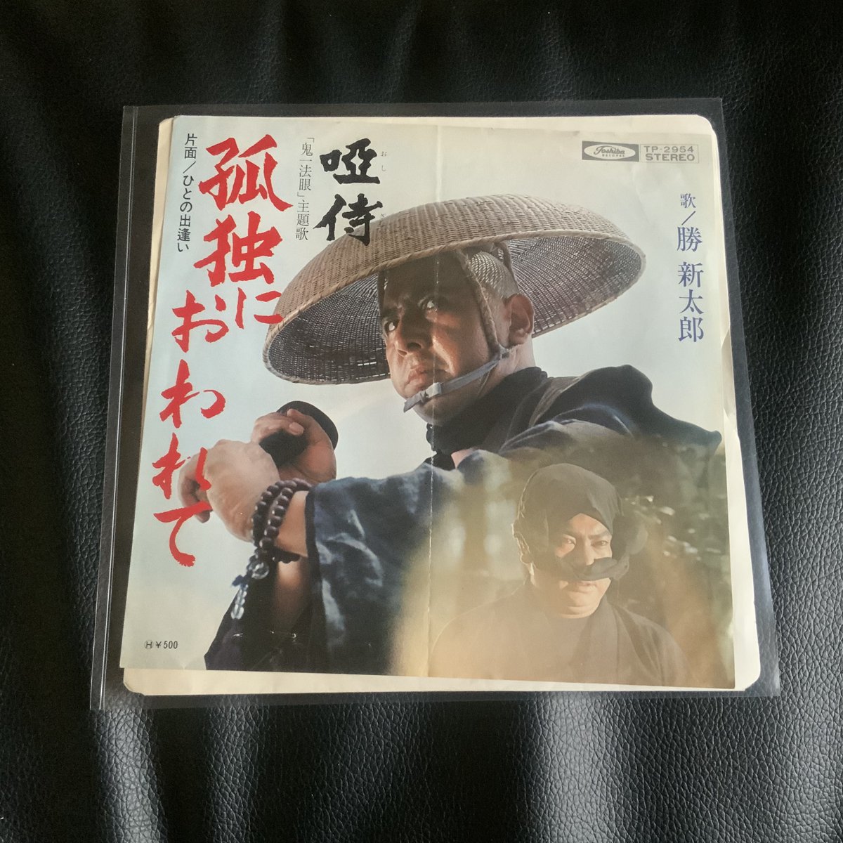 超安い】 ☆DVD 唖侍・鬼一法眼 下巻 若山富三郎/勝新太郎さん/勝プロ