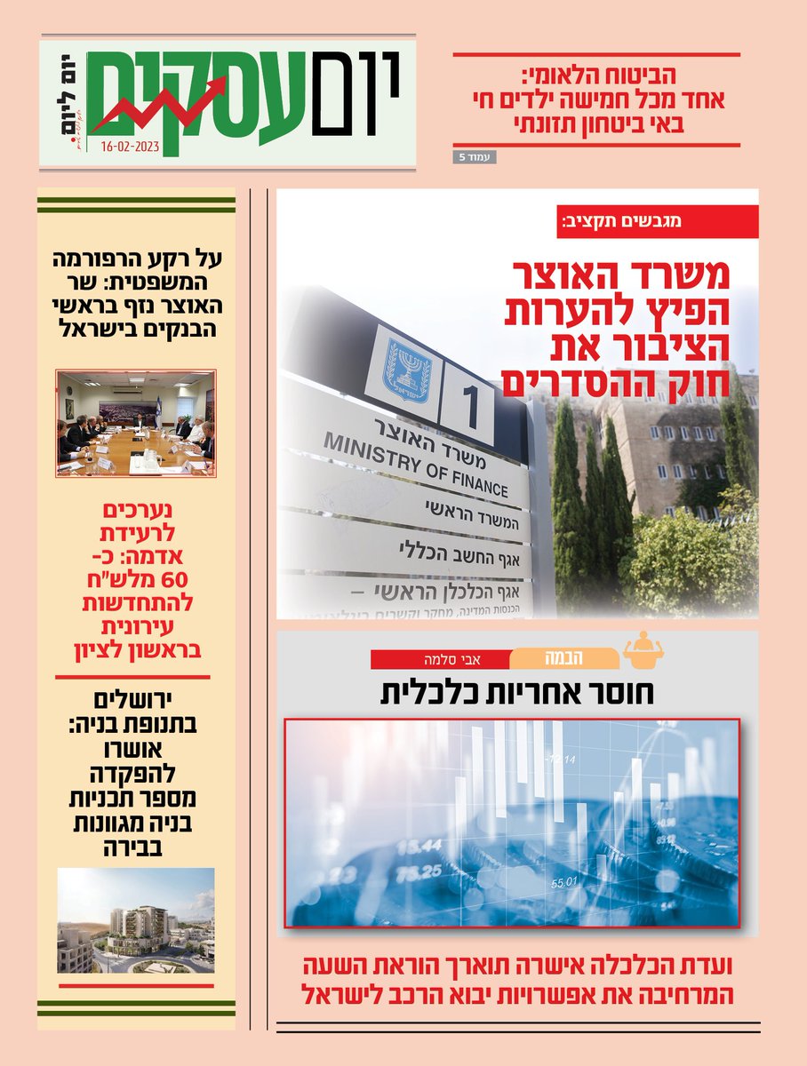 yom_leyom's tweet photo. "קיבלנו מכה קשה, הקב"ה לקח אותם בחסד ואהבה" • כותרות השבוע שלנו https://t.co/EnPlE3e7l1