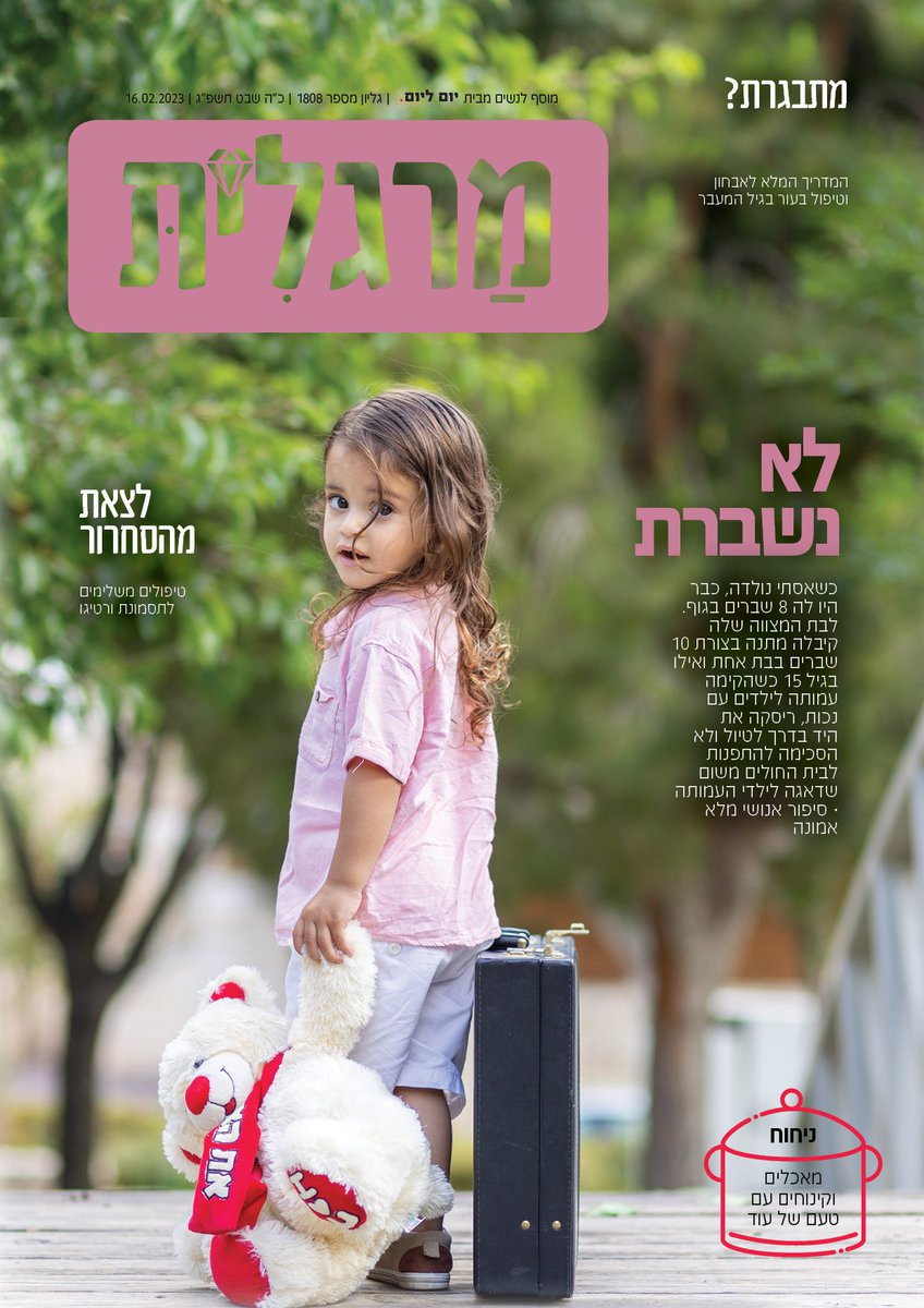 yom_leyom's tweet photo. "קיבלנו מכה קשה, הקב"ה לקח אותם בחסד ואהבה" • כותרות השבוע שלנו https://t.co/EnPlE3e7l1