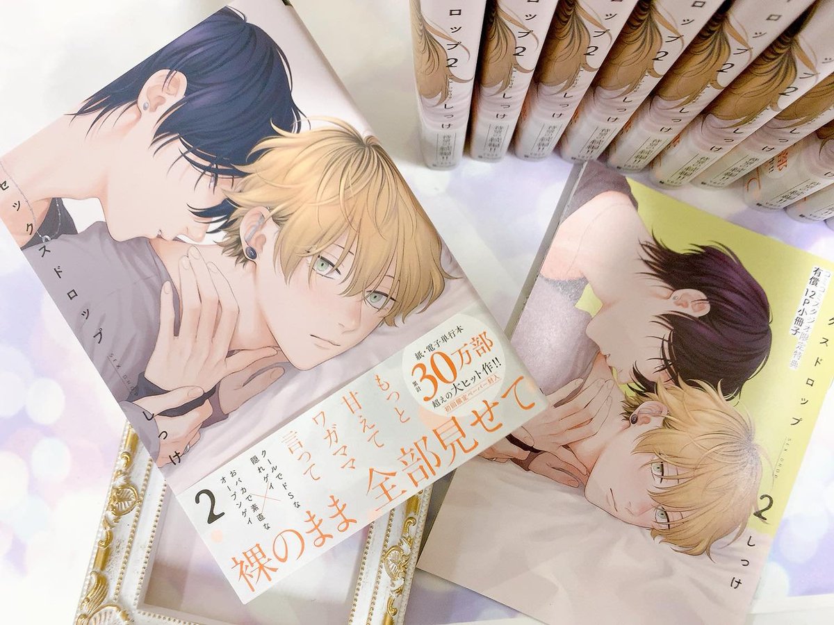 新品しっけセックスドロップアニメイトコミコミとらのあな特典付