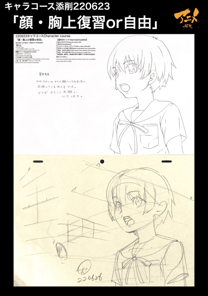 キャラコース添削「顔・胸上復習or自由」220623
●目、襟などパースにのせる
●ねじれは二方向からのパース線
◯2023年一般『キャラオンラインコース』アニメ私塾生募集フォーム(〆切2月26日夜10時※JST)
https://t.co/f7X5B4EInX