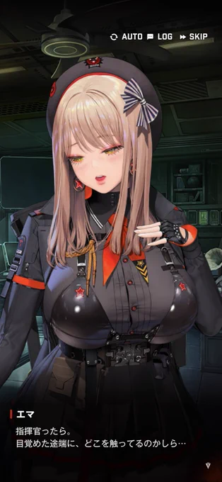 指揮官爪だしな 