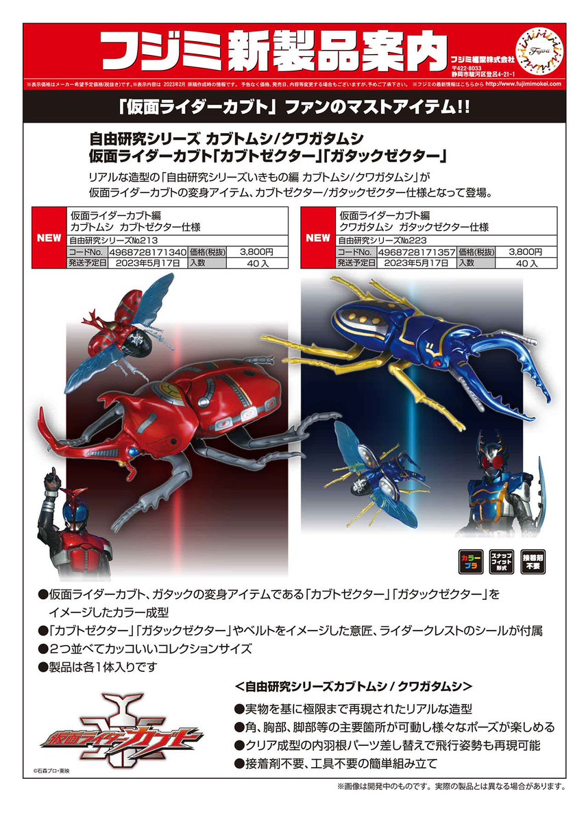 フジミ模型【公式】 (@fujimi_co) / Twitter