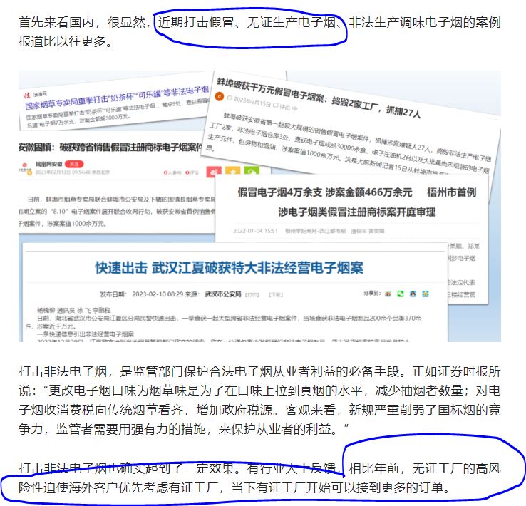 mp.weixin.qq.com/s/QuiGMcyMdy7C…
First: none licensed vape factories can not build vapes in China, the none licensed vape factory owner will be put in jail once they are caught producing vapes.

Second: vape customers shall buy vapes from licensed vape factories to avoid big risks.