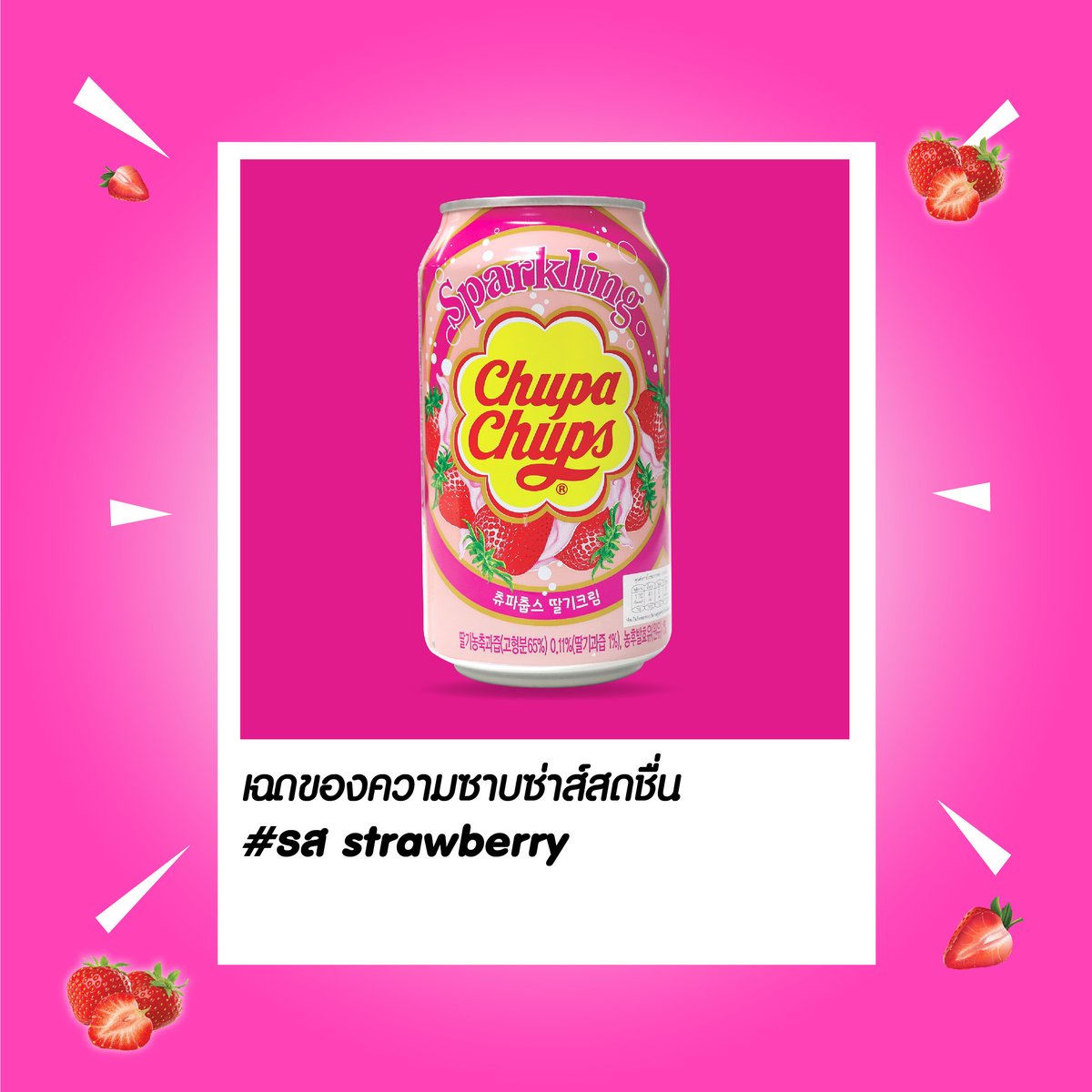 coductkoduct_th's tweet photo. เฉดความซ่าส์ไหนที่ใช่สำหรับคุณ?🤔 
🍊เฉดส้ม 🍇เฉดองุ่น 🍓เฉดสตรอเบอร์รี่
คอมเม้นมาบอกกันหน่อยฮ่าาาาาาา
.
📌พิกัดช้อป : https://t.co/1ETaTXXnyU
.
#CoductKoduct  #Kfood  #จูปาจุ๊ปส์ #CHUPACHUPS #น้ำอัดลม #น้ำผลไม้ #ปักหมุดของอร่อย #รีวิว https://t.co/ek31wixpzz