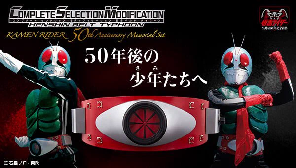 仮面ライダーおもちゃウェブ公式 en X: 
