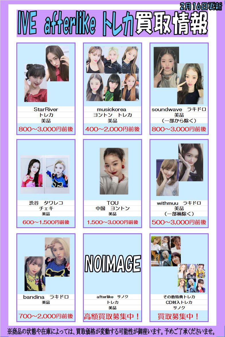 IVE ペンミ マニラ公演 スーベニア 入場特典 トレカ IVE ペンミ マニラ公演 スーベニア 入場特典 トレカ