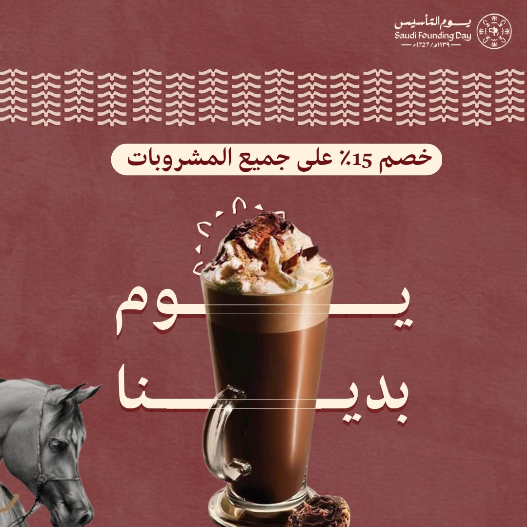 roza_project's tweet photo. ما زالت تصاميم #يوم_التأسيس مستمرة👩🏻‍💻 https://t.co/XwuxyDdgsa