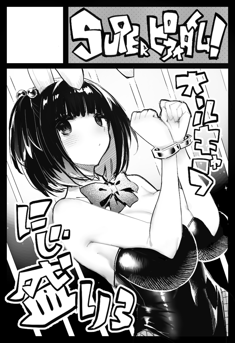 にじそうさく07のサークルカットでけた 